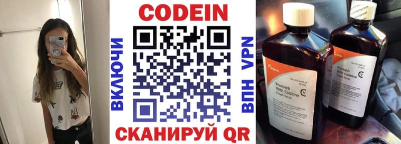 Купить  Михайлов  Кодеин напиток Lean (лин) 