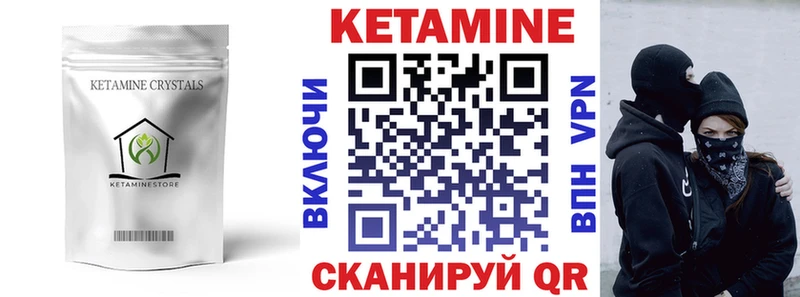 Кетамин VHQ  Купить где  Михайлов 