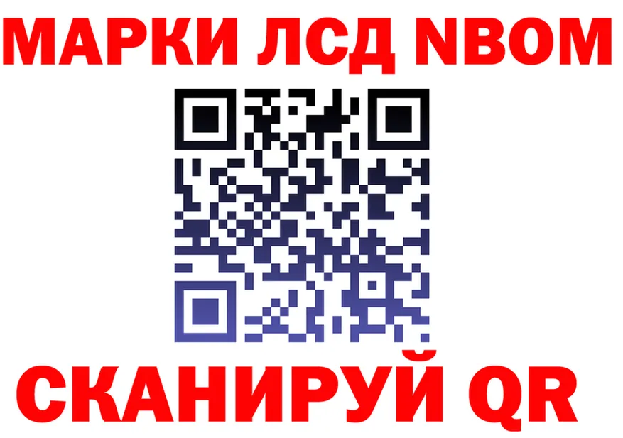 Марки NBOMe 1500мкг ссылки это мега Михайлов